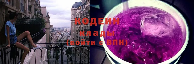 магазин    Каменск-Уральский  Кодеин Purple Drank 